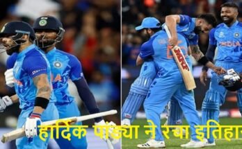 T20 World Cup: Hardik Pandya creates history during match against Pakistan