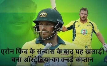 The new captain of Australia’s ODI team has been announced