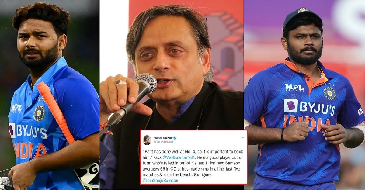 Ind vs NZ: Shashi Tharoor's Tweet on Sanju Samson went VIRAL
